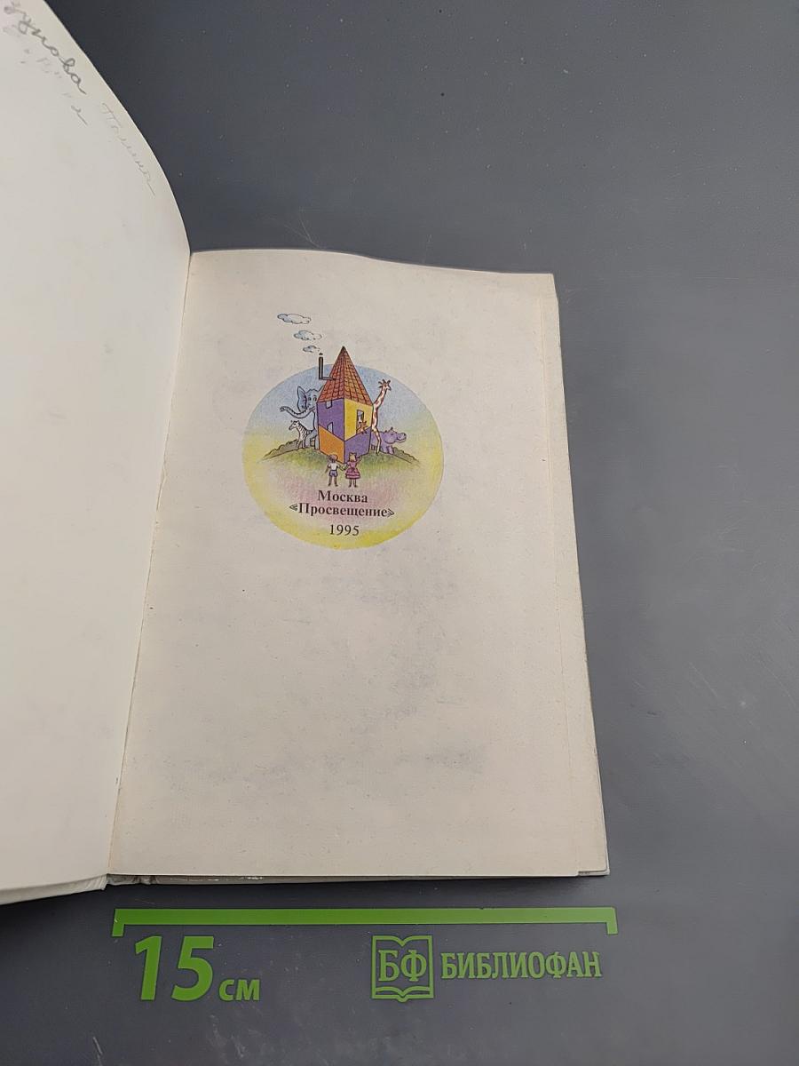 Собеседники