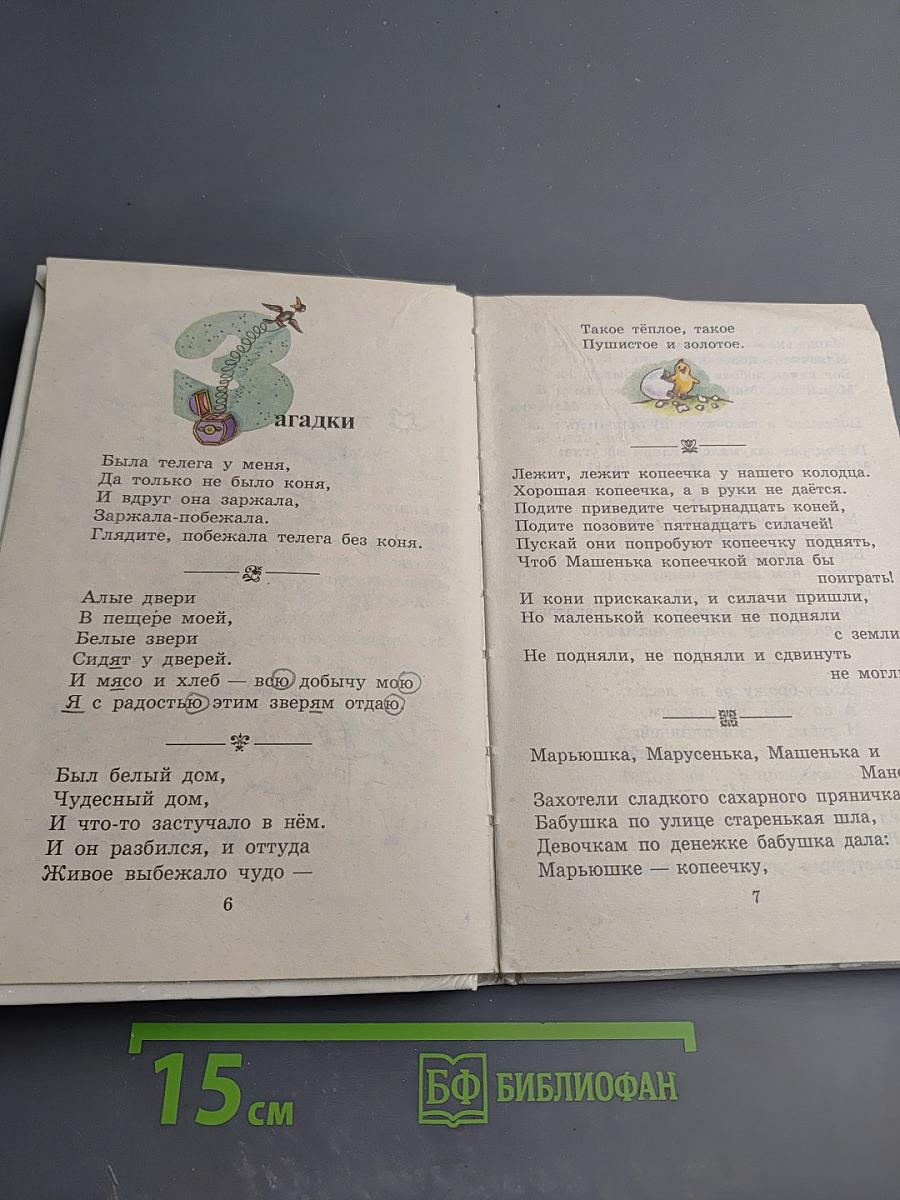 Собеседники