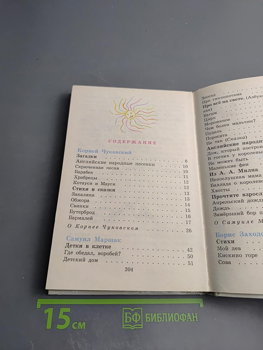 Собеседники