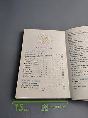 Собеседники