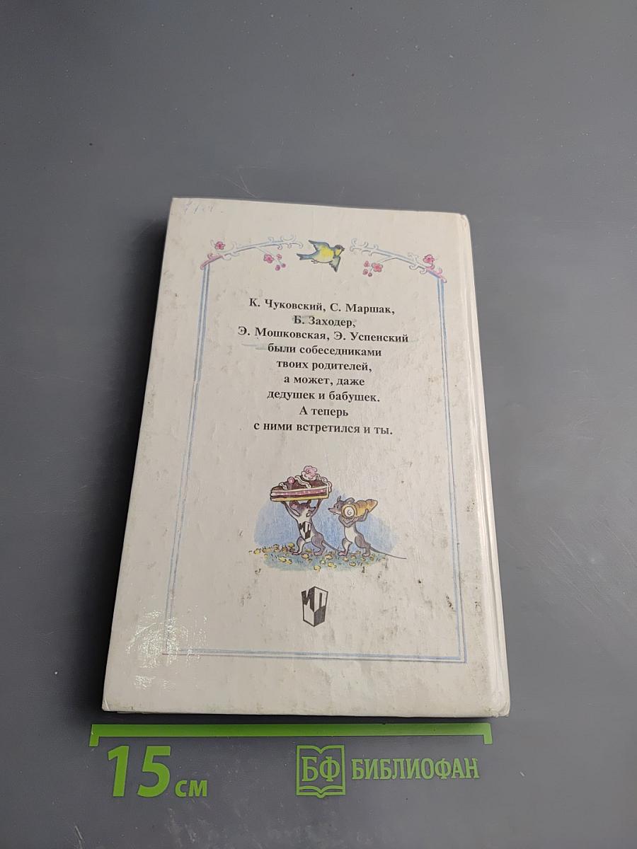 Собеседники