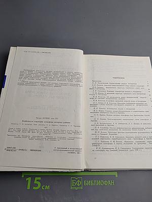 Особенности структуры атмосферы полярных районов