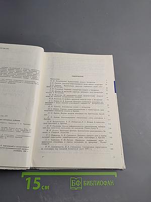 Особенности структуры атмосферы полярных районов