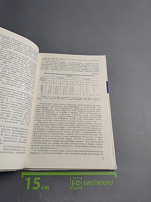 Особенности структуры атмосферы полярных районов