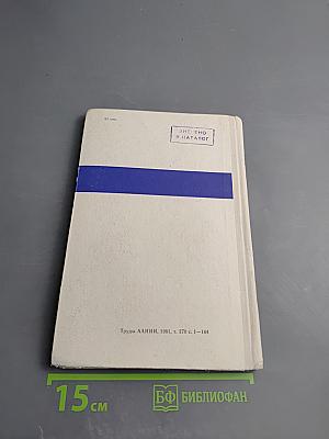 Особенности структуры атмосферы полярных районов