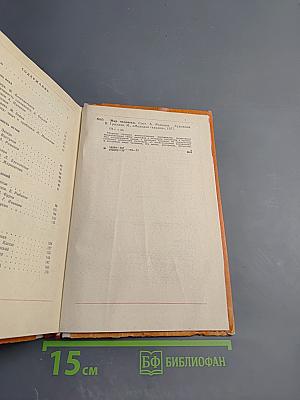 Мир человека