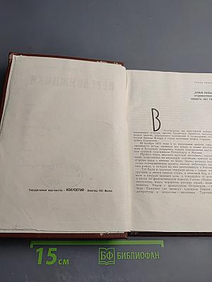 Передвижники