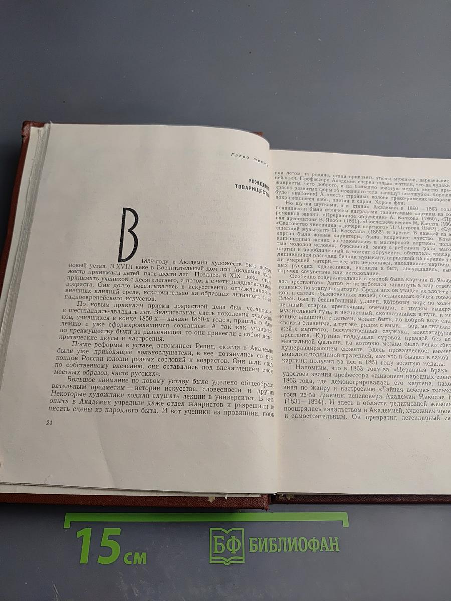 Передвижники