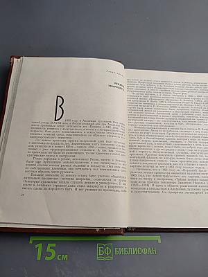 Передвижники