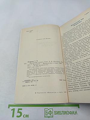 Шахматные лекции