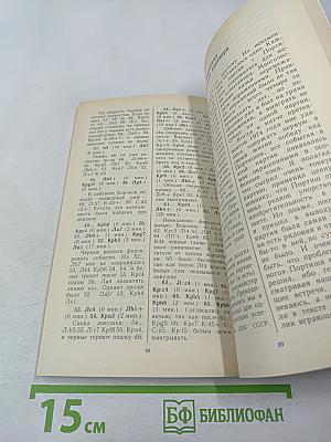 Шахматные лекции