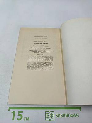 Шахматные лекции