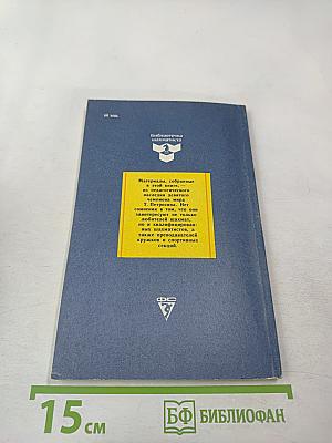 Шахматные лекции