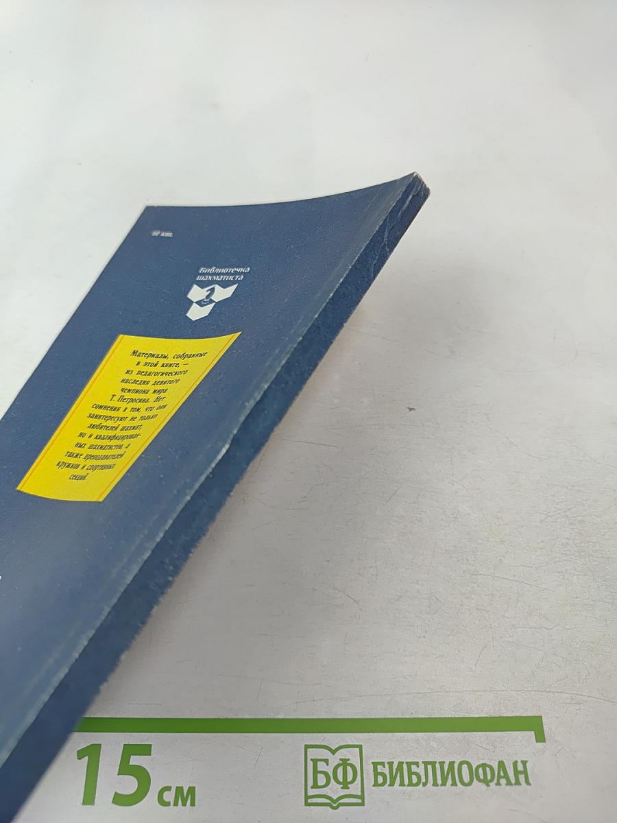 Шахматные лекции