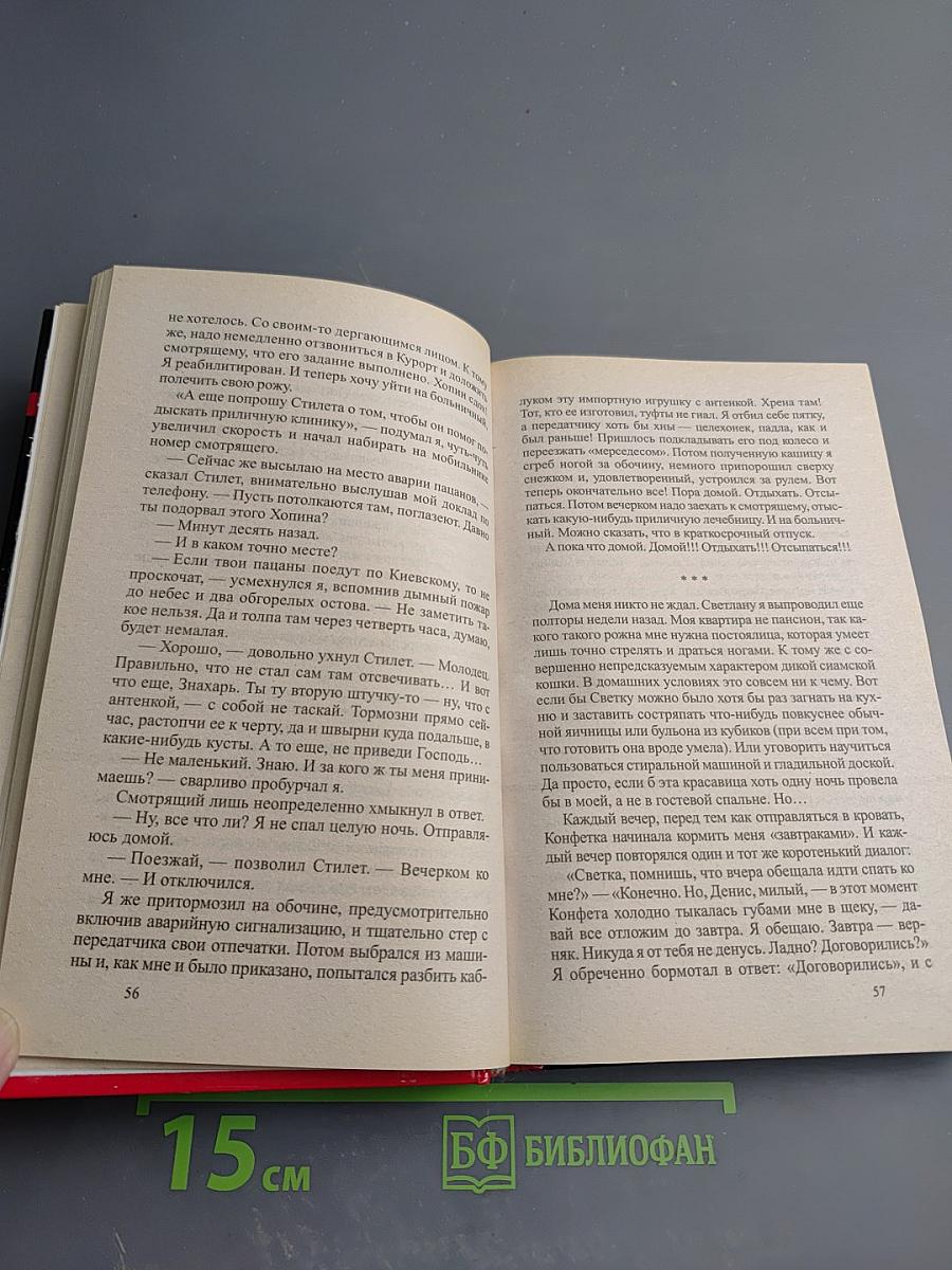 Воровская любовь. Книга 1: Без веры