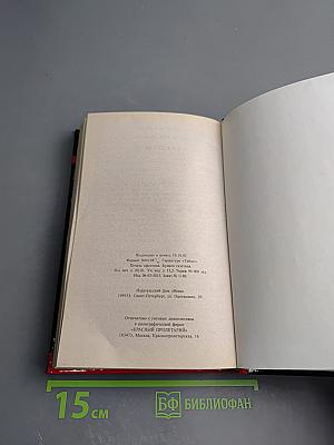 Воровская любовь. Книга 1: Без веры