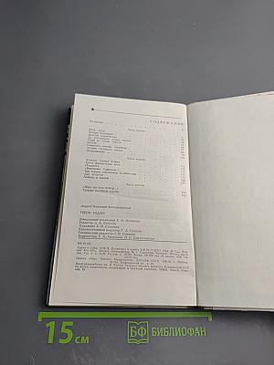 Герои рядом