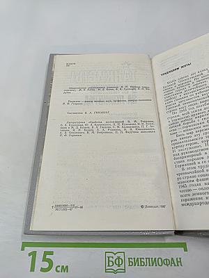 Танкисты в сражении за Ленинград