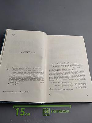 На левом фланге