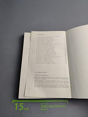 На левом фланге