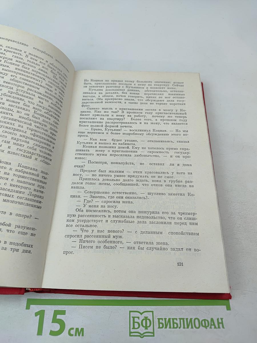 Венгерский рассказ