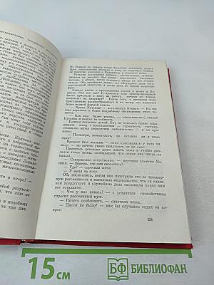 Венгерский рассказ