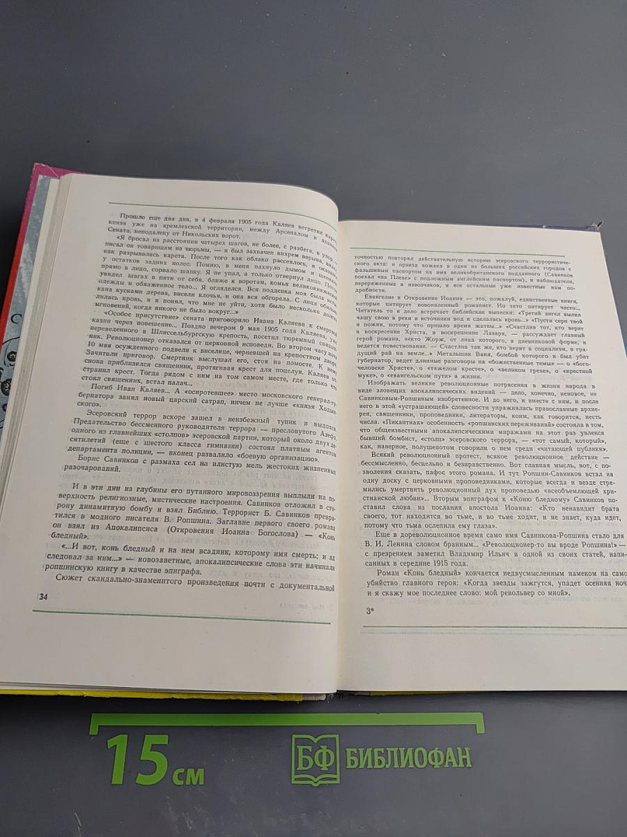 Мир человека