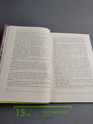 Мир человека