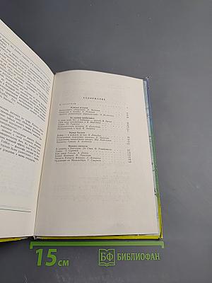 Мир человека