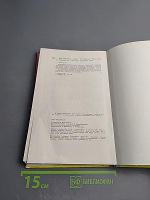 Мир человека