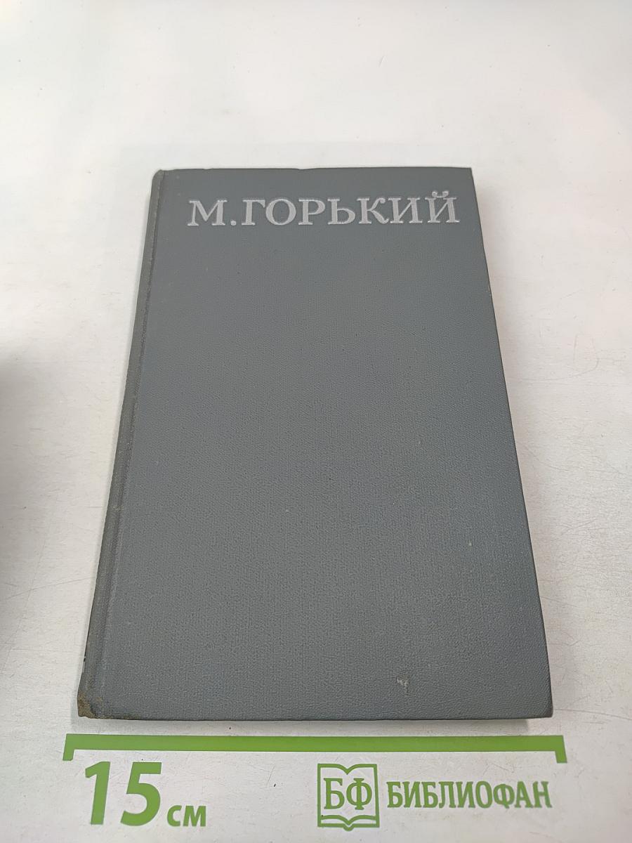 Собрание сочинений в 16 томах. Том 2