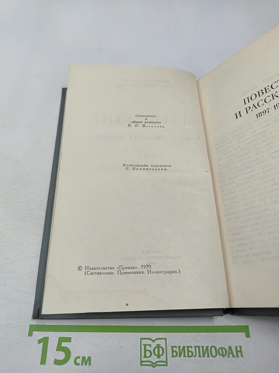 Собрание сочинений в 16 томах. Том 2