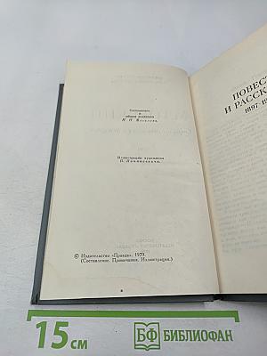 Собрание сочинений в 16 томах. Том 2