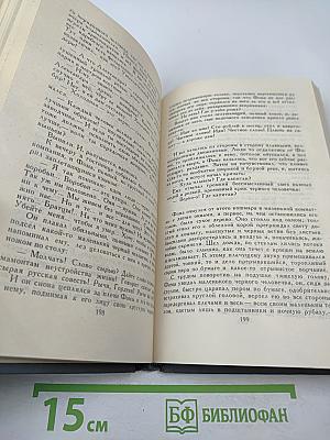 Собрание сочинений в 16 томах. Том 2