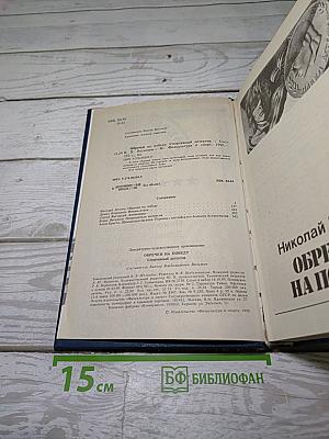 Обречен на победу