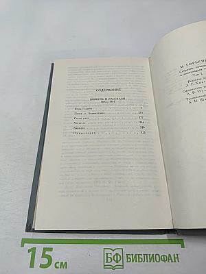 Собрание сочинений в 16 томах. Том 2