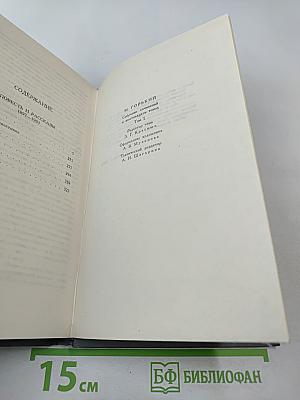 Собрание сочинений в 16 томах. Том 2