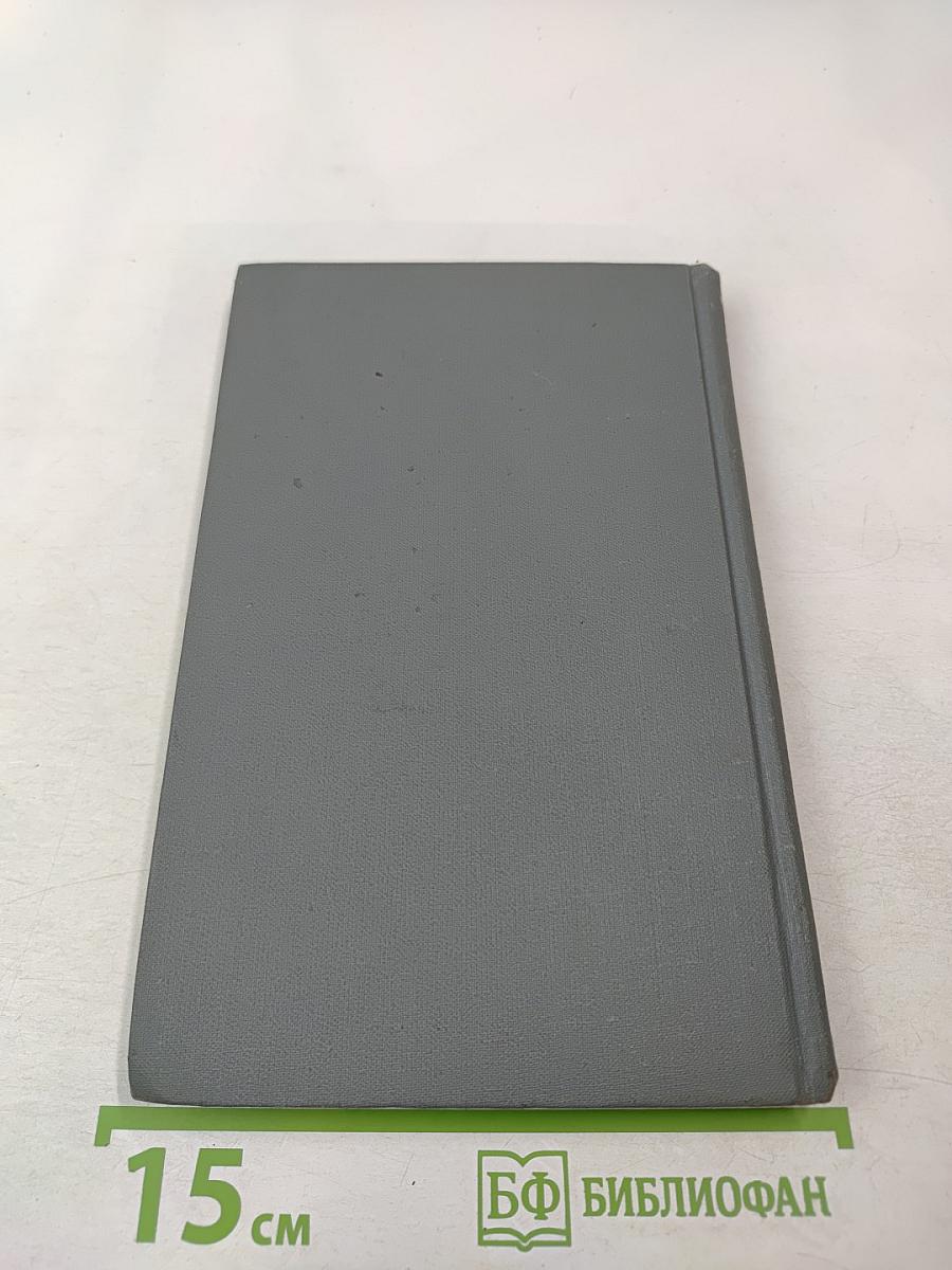 Собрание сочинений в 16 томах. Том 2