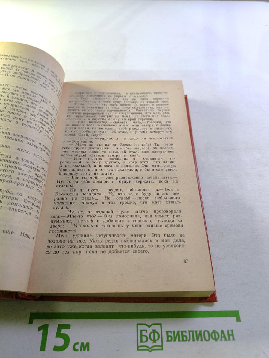 Повести и рассказы