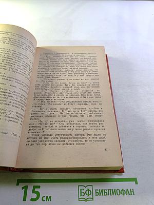 Повести и рассказы