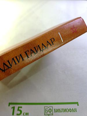 Повести и рассказы