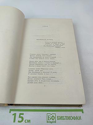 Сочинения. Том 2