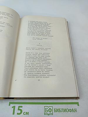 Сочинения. Том 2