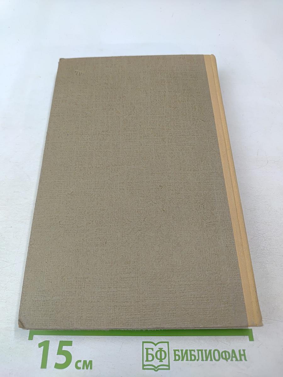 Сочинения. Том 2