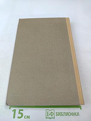 Сочинения. Том 2