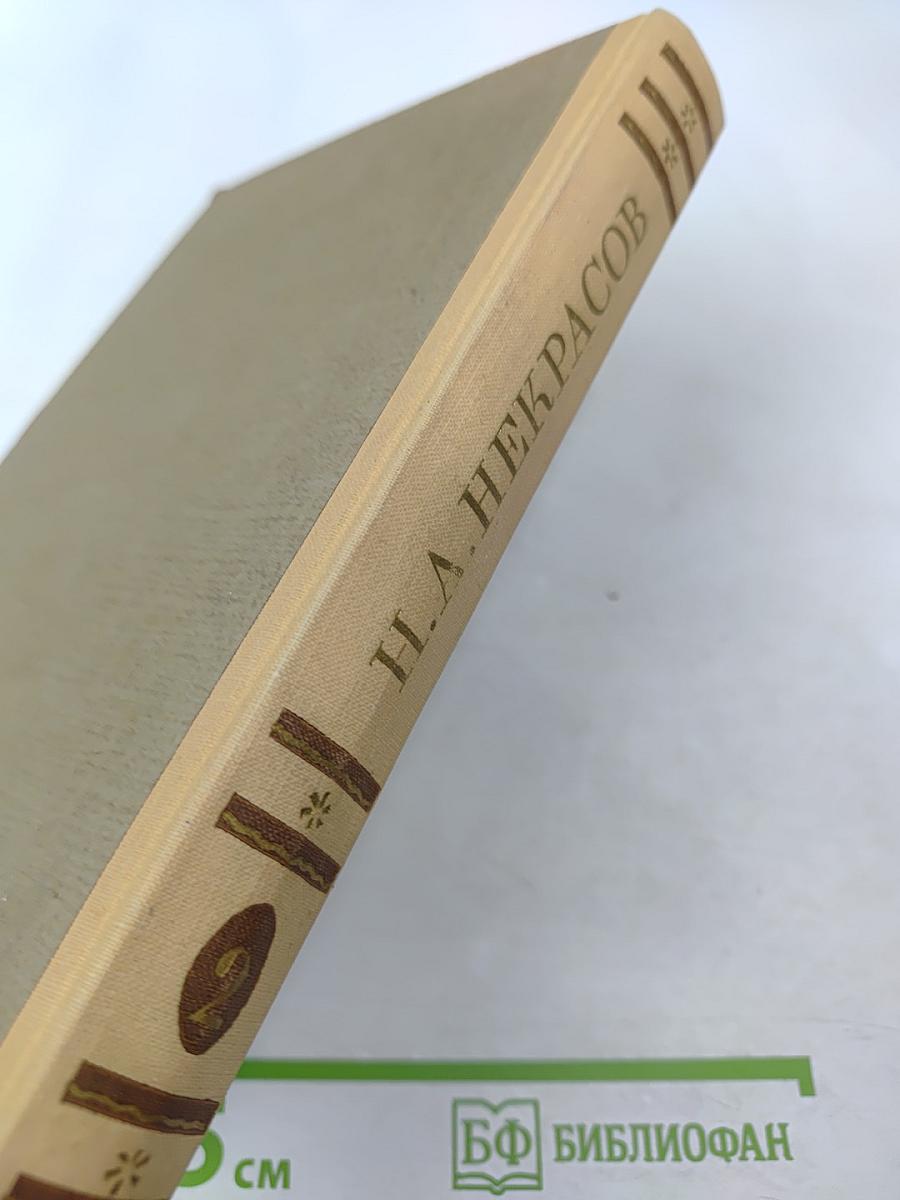 Сочинения. Том 2