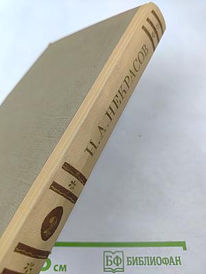 Сочинения. Том 2