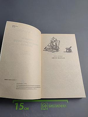 Пираты Мексиканского залива