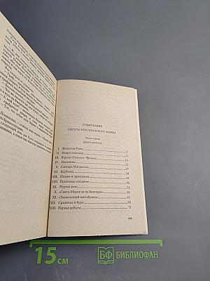 Пираты Мексиканского залива