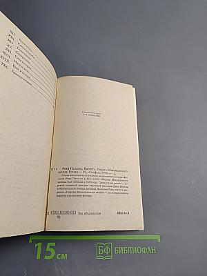 Пираты Мексиканского залива